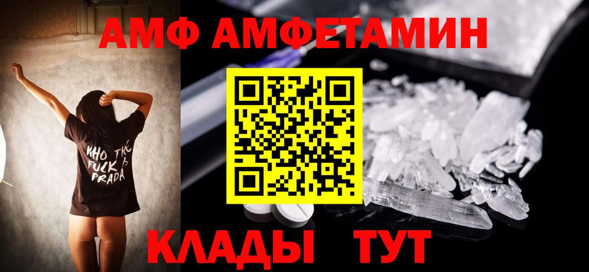 АМФЕТАМИН Premium Заволжье