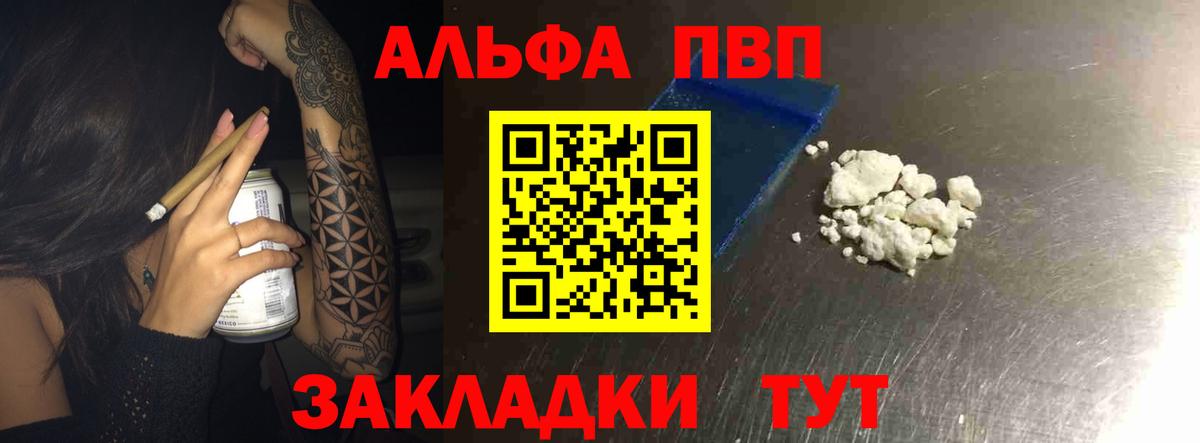 Alpha-PVP СК Заволжье