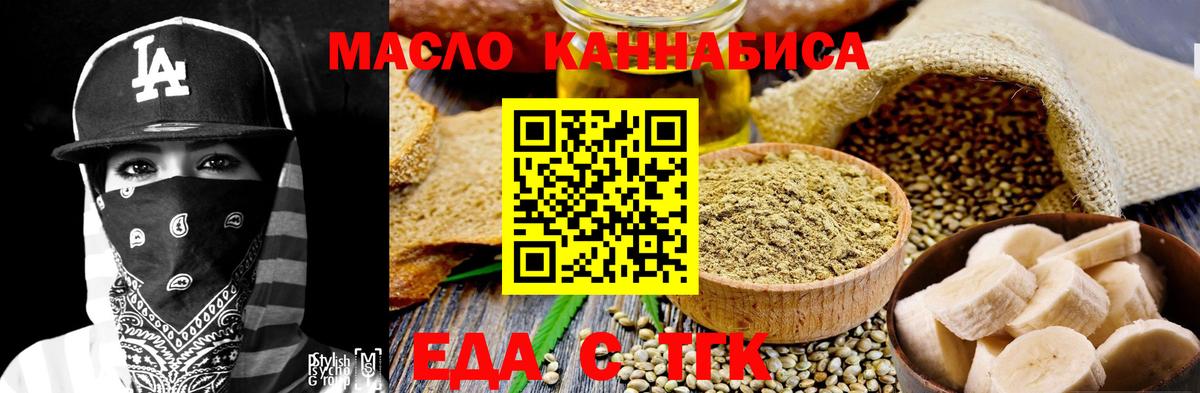Cannafood марихуана  Вход с VPN  Заволжье 