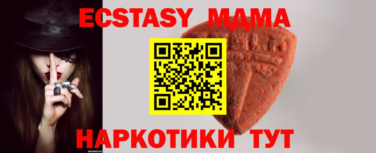 Экстази 280 MDMA  ЭКСТАЗИ 250 мг  Заволжье  Вход с VPN 