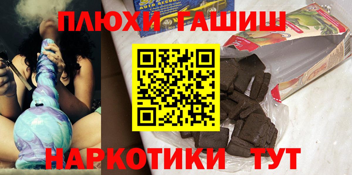 Заволжье  ГАШ VHQ  магазин  наркотиков  Гашиш VHQ  Вход с VPN 