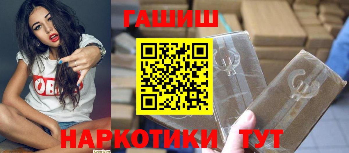 ГАШИШ Ice-O-Lator Заволжье