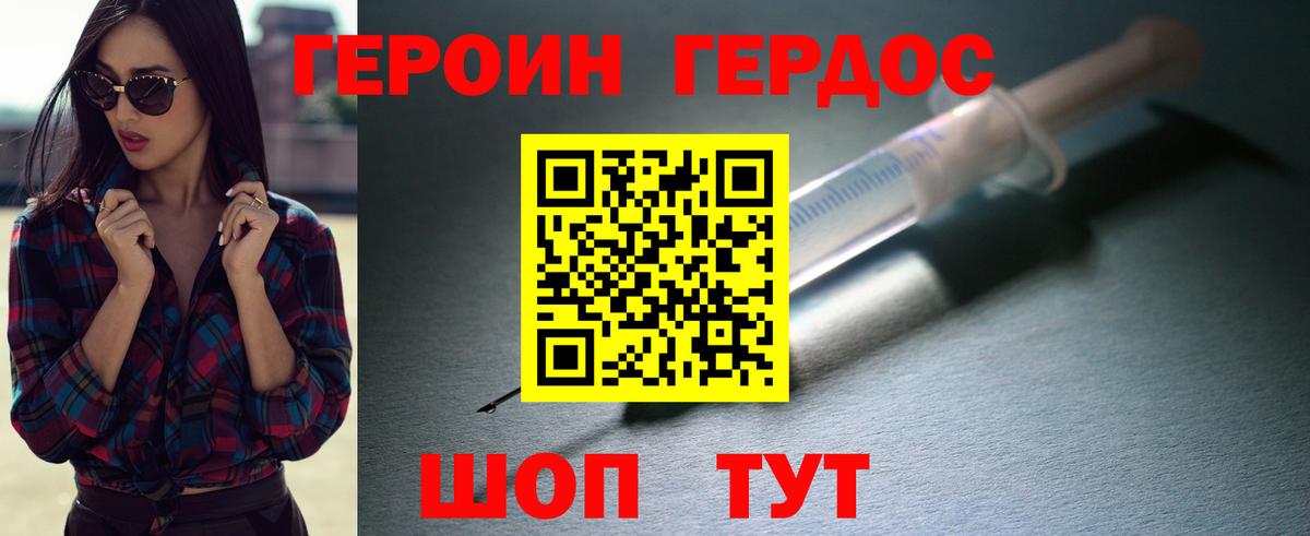 Заволжье  ГЕРОИН афганец  ГЕРОИН  Вход с VPN 