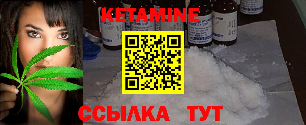 Кетамин VHQ Заволжье