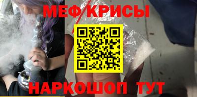мефедрон Заволжье
