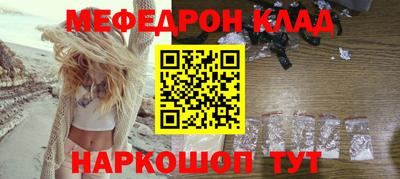 мефедрон Заволжье
