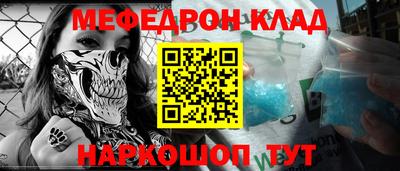 мефедрон Заволжье