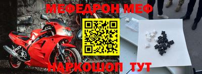мефедрон Заволжье
