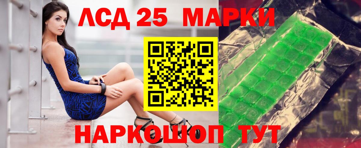 ЛСД экстази кислота  hydra ССЫЛКА  Заволжье  Вход с VPN  LSD-25 экстази 