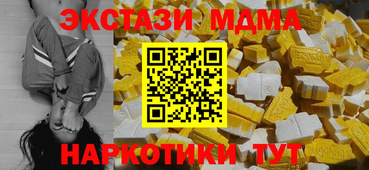 МДМА Molly Заволжье