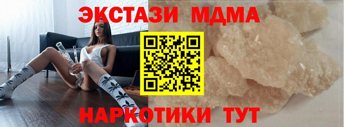 МДМА crystal  МДМА кристаллы  Вход с VPN  Заволжье 