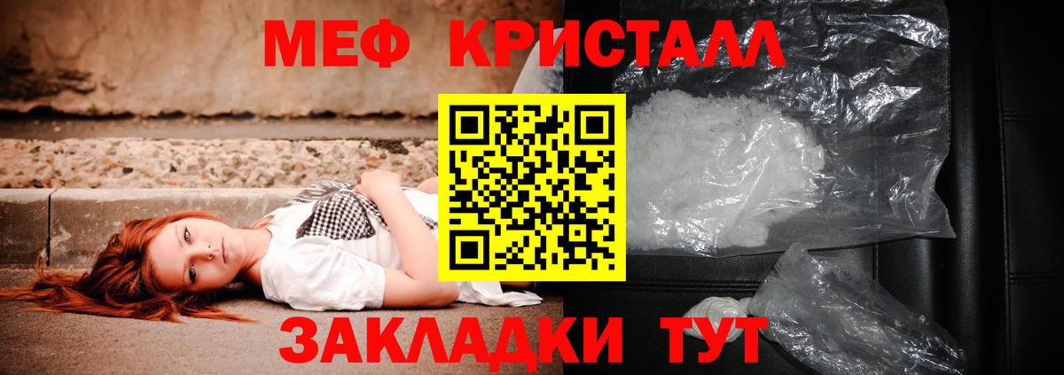 Мефедрон Заволжье
