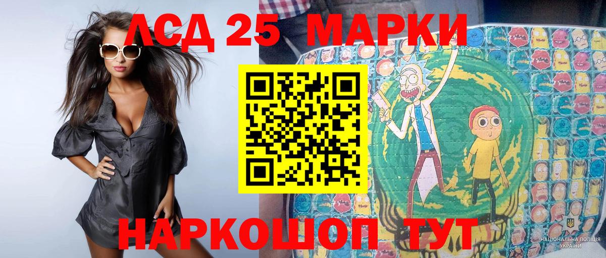 Заволжье  Марки 25I-NBOMe 1500мкг  Вход с VPN 