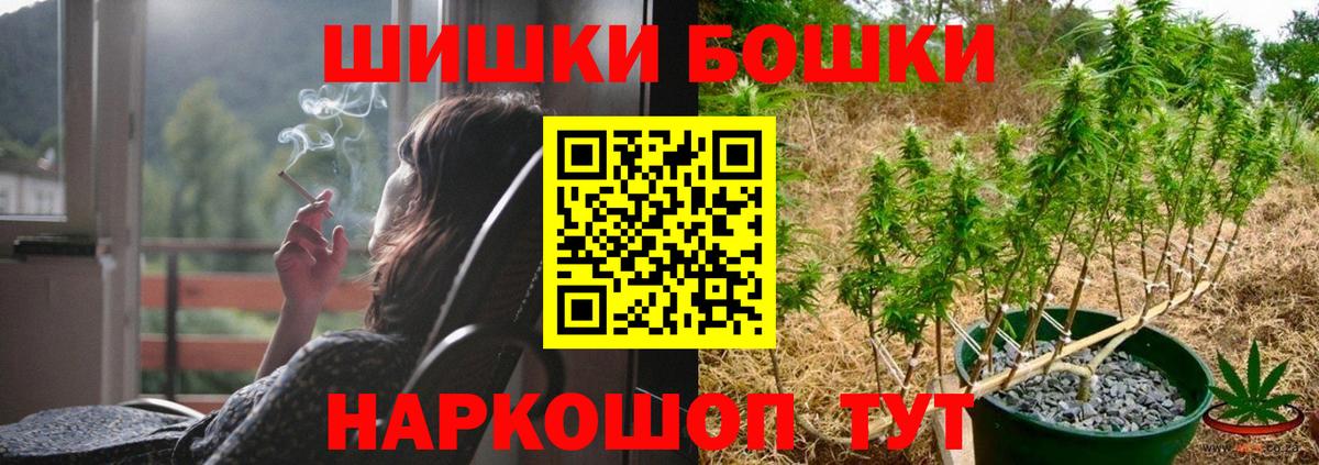 Бошки Шишки марихуана  Вход с VPN  Конопля AK-47  Заволжье  МАРИХУАНА Bruce Banner 